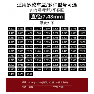 Motorcycle engine and accessories shims with diameters of - diameter-748mm-please-note-the-thickness