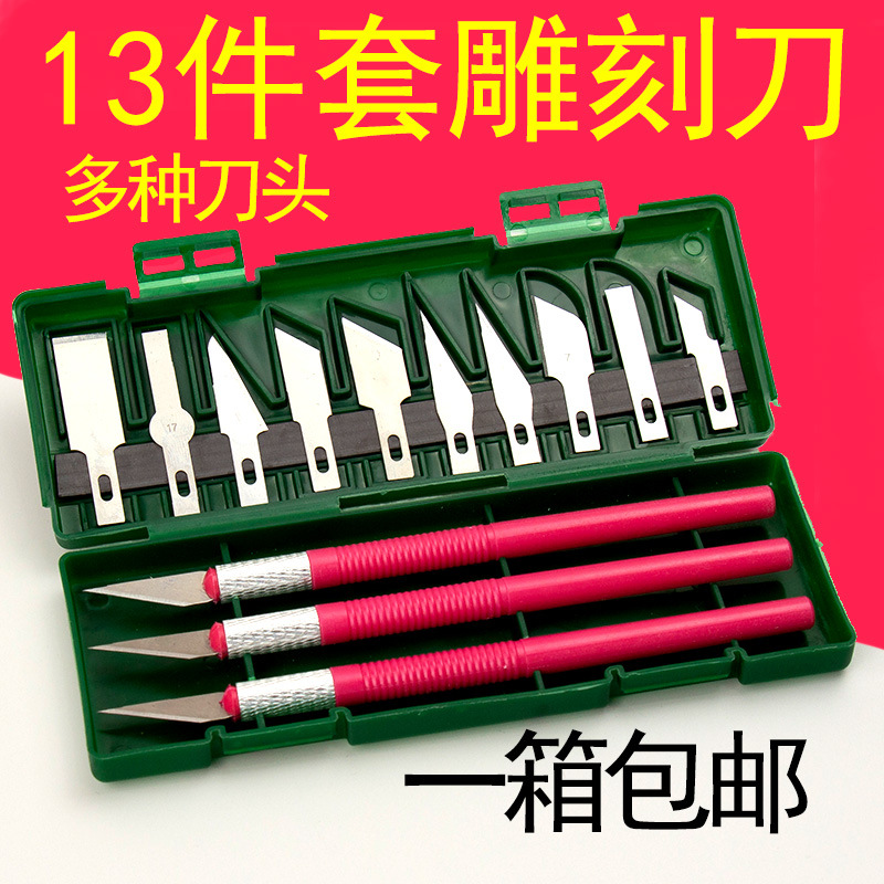 13件雕刻刀塑柄3支刻刀剪纸雕花刀墨绿盒套装手工制作美工模型刀