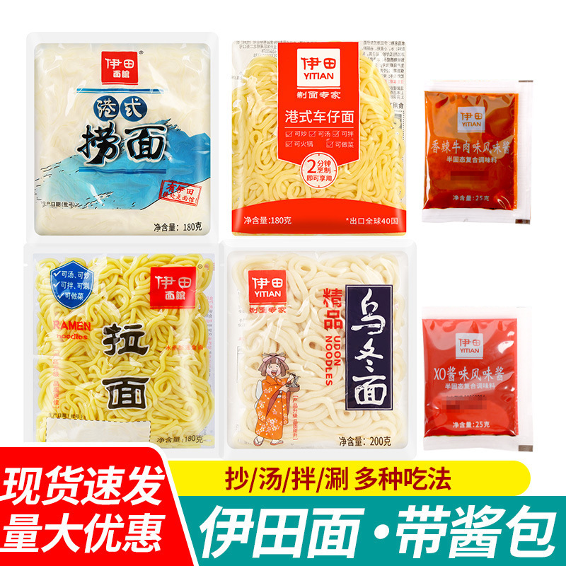 Postage Yitian Udon Noodles 200g Bags with XO Spicy Beef Sauce Bags Noodles Instant Noodles Postage Yitian Udon Noodles 200g Bags with XO Spicy Beef Sauce Bags Noodles Instant Noodles