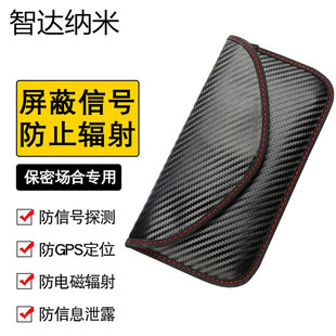 6-inch 6.5-inch shielded mobile phone signal bag car shielded key case Faraday radiation-proof carbon fiber anti-theft
