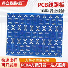 抄板单双面电路板高精密led电源pcb线路板加工生产柔性集成铝基板