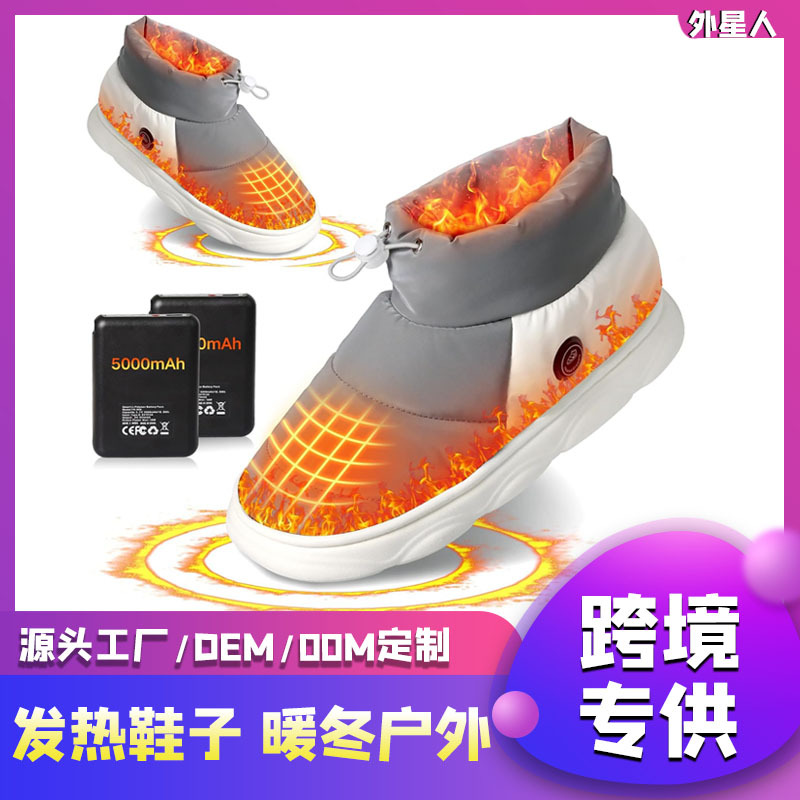 Cross-Border Heating Shoes, Foot Warmers, Three-Speed Temperature Control Electric Shoes, Outdoor Electric Shoes, Rechargeable Heating Shoes, Electric Shoes