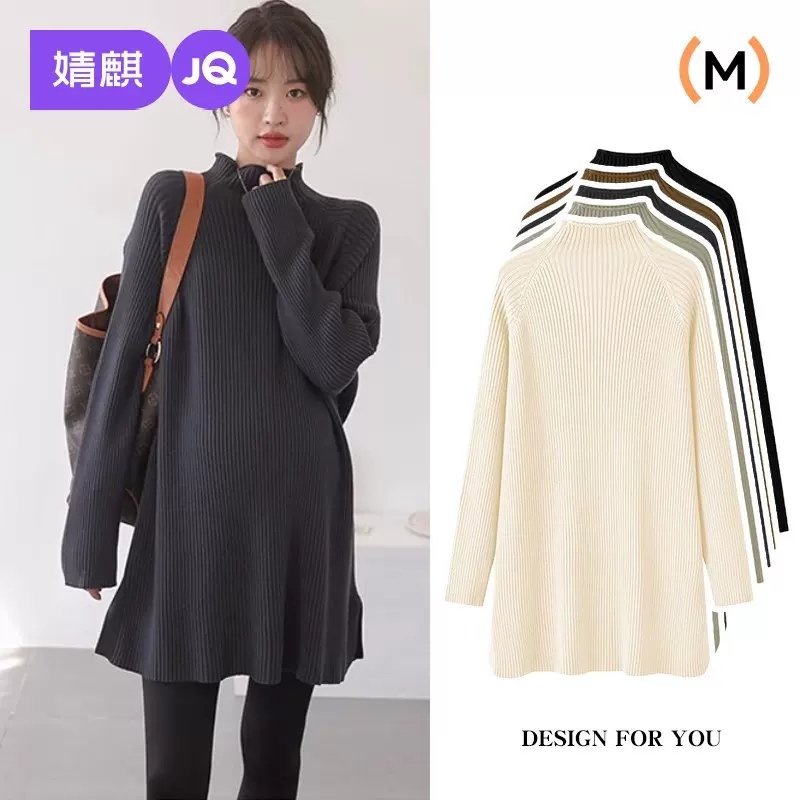 婧麒孕妇装毛衣秋冬新款打底衫半高领宽松大码内搭保暖针织上衣女