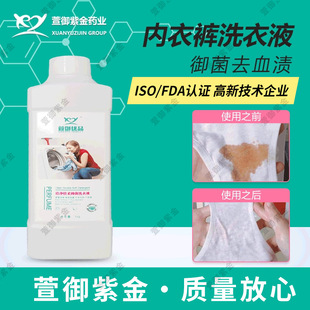 Bacteriostatic laundry detergent 1kg stain-removing laundry detergent underwear laundry detergent wholesale factory low foam easy to bleach mild formula