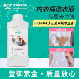 抑菌洗衣液1kg去污渍洗衣液内衣洗衣液批发厂家低泡易漂温和配方