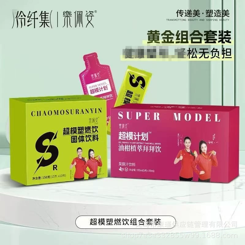 Напиток для похудения Lepizi Supermodel Slimming Drink, растворимый напиток Supermodel Plan с экстрактом мандарина.