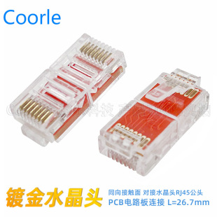 ͬ�򌦽�ˮ���^PCB�·���B��L=26.73MM׃�l���������ͬ���B���^