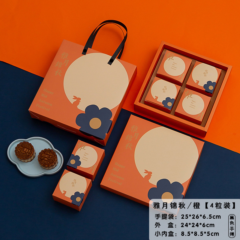 2025年新款月饼包装盒蛋黄酥月饼中秋手提4粒6粒8粒装空盒子|undefined