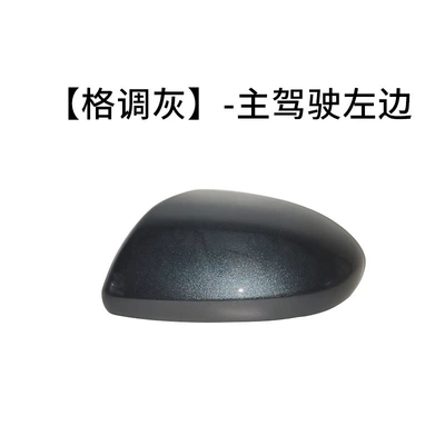 Rear mirror/rearview mirror assembly years Mazda 3 Star Cheng - the-left-shell-of-the-main-drivers-driver-gray