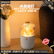 跨境新品香薰盐灯物理挥发式精油灯卧室床头车载USB充电氛围夜灯