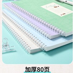 Kokuyo国誉木野夢境ソフトコイル製本ノート清新不手スパイラルルーズリーフ筆計本b 5