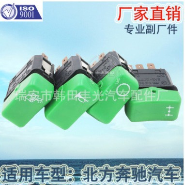适用于驾驶室配套用小开关北方奔驰重卡汽车翘板开关