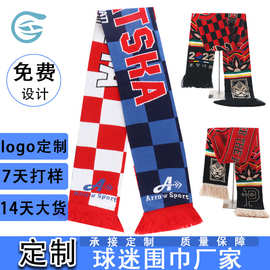 球迷世界杯足球印花橄榄球迷围巾厂定做针织提花腈纶球迷围巾定制