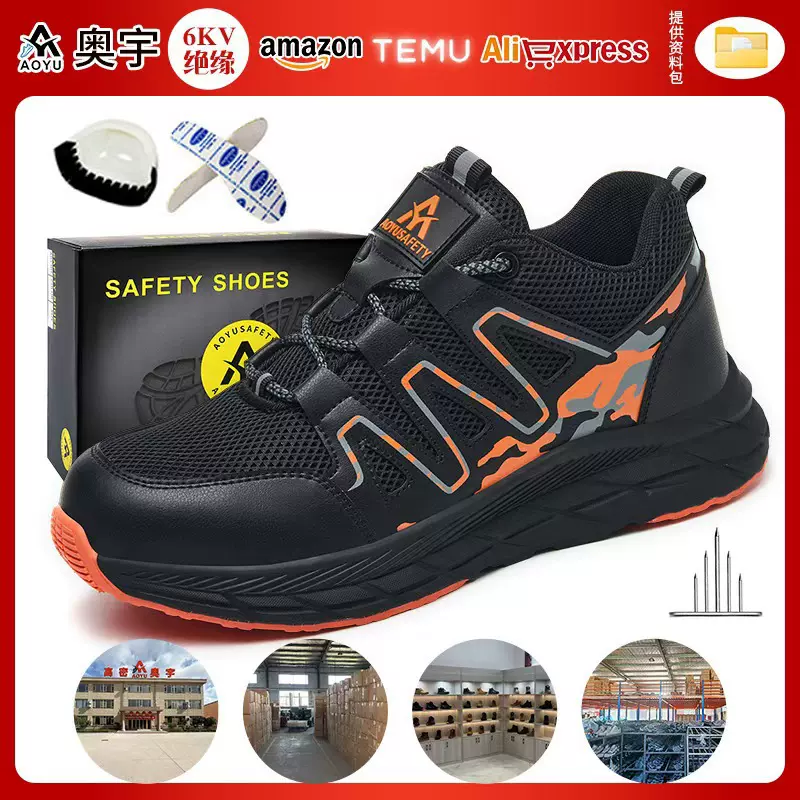 新款6KV绝缘劳保鞋防砸防刺穿防护鞋男款透气轻便软底安全劳保鞋