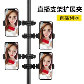 手机支架;摄影摄像灯具;补光灯