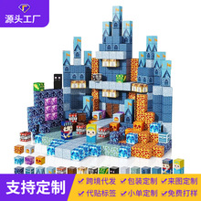 跨境爆款亚马逊亚马逊我的磁力积木世界儿童拼装模型STEM玩具套装