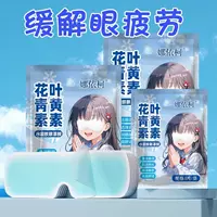 Маска для глаз Naiiko Lutein Ice Eye Mask с антоцианами, охлаждающая, снимает усталость глаз, увлажняющая, оптом.