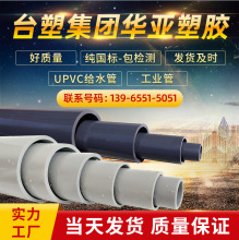 UPVC˻ PN16I PVC-UDN300ɫd315 GB/T4219-1996