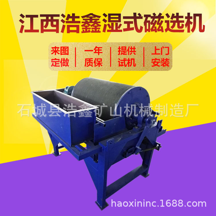 顺流式圆筒湿式磁选机 8000高斯湿法磁选设备 大型铁矿石磁选机