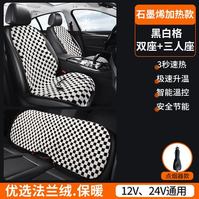Multi-function pad | Seat Cushion 12V24V Flannel - graphene-flannel-drivers-co-pilot-three-person-long-mat-black-and-white-grid