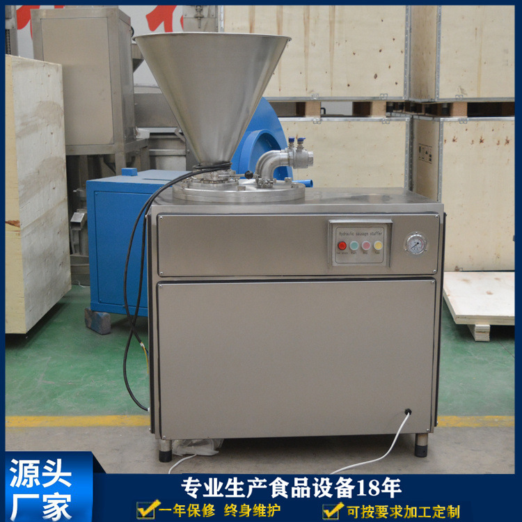全套香肠加工机器大肉块液压灌肠机电动灌肠机30升