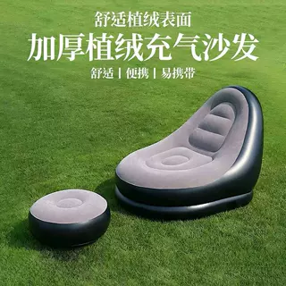 家用便携可折叠轻奢环保植绒气垫躺椅套装带圆凳脚垫懒人充气沙发