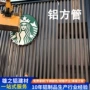 防火铝制自装木纹铝格栅