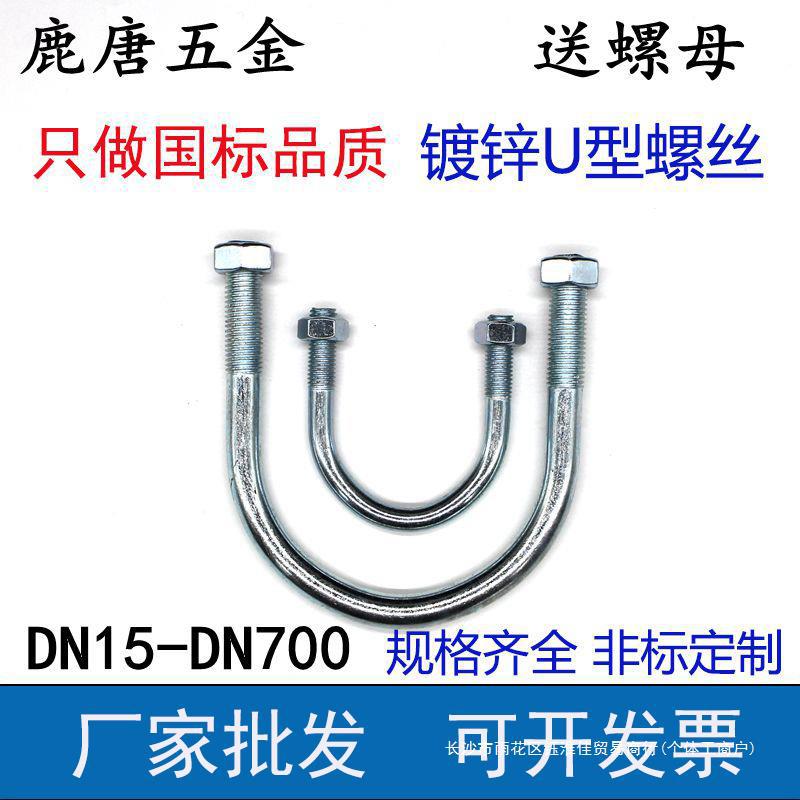 镀锌U型卡 管固定卡抱箍U型螺栓 U型栓u形螺丝U型丝管卡抱箍国标