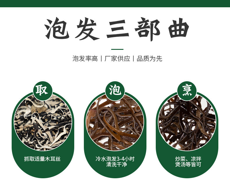 Dried Black Fungus Shredded Wood Ear Mu Er Auricularia for Hot Pot and Stir Fry Small Pack key features