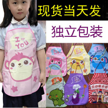义乌儿童围裙画画围裙卡通小孩防水防油批发袖套围兜罩衣套装