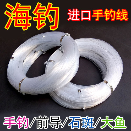 Japan imported hand silk thread, nylon thread, sea fishing boat fishing line, bulk line drag fishing line, leader line beading line