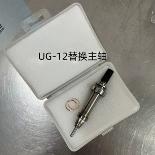 UG-12替换主轴 UP200 无刷美甲机手柄配件打磨机kp60美甲无刷轴心