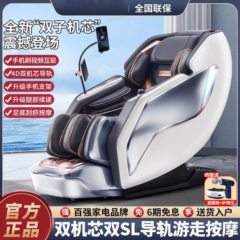 マッサージチェア全身家庭用電動リクライニング自動電気振動 ‌ カバーユニバーサルフルインテリジェントスペースカプセル ‌|undefined
