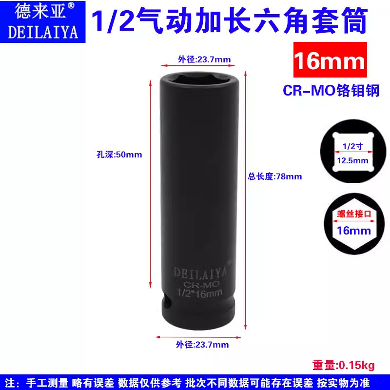 卸売り小風砲延長スリーブ六角電動レンチ延長スリーブ1/2延長スリーブ34 36 46|undefined