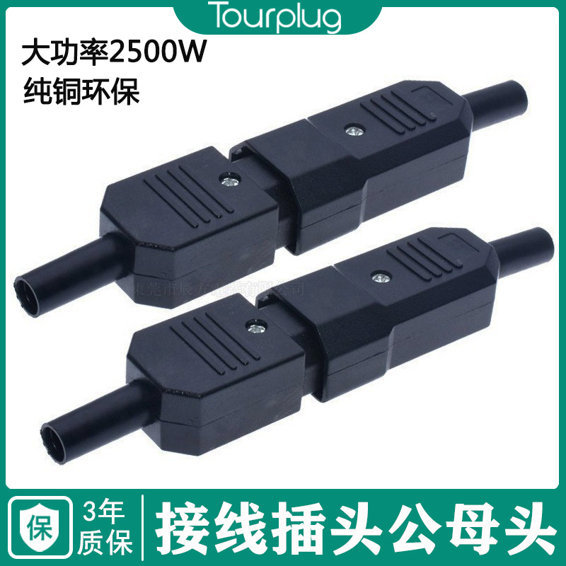 供应AC电源插座CF10接线插头免焊锁螺丝家电专用公母对接插头拼装