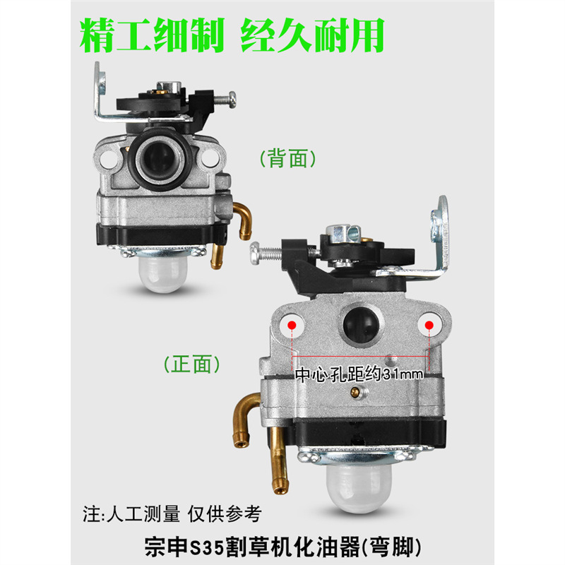 宗申S35小旋风割草机化油器四冲程悍将139-8除草机打草机化油器