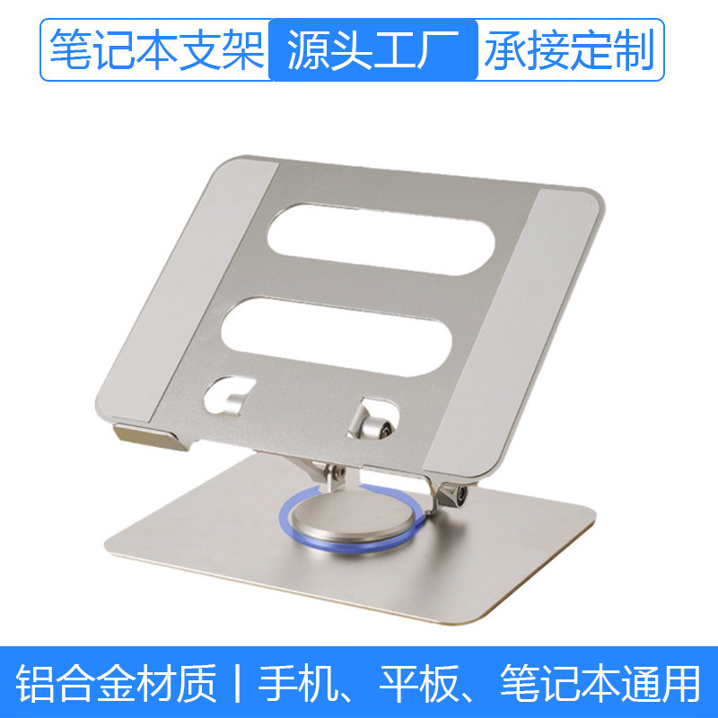 Customized notebook computer bracket vertical lifting height cooling rotating bracket aluminum alloy notebook wholesale