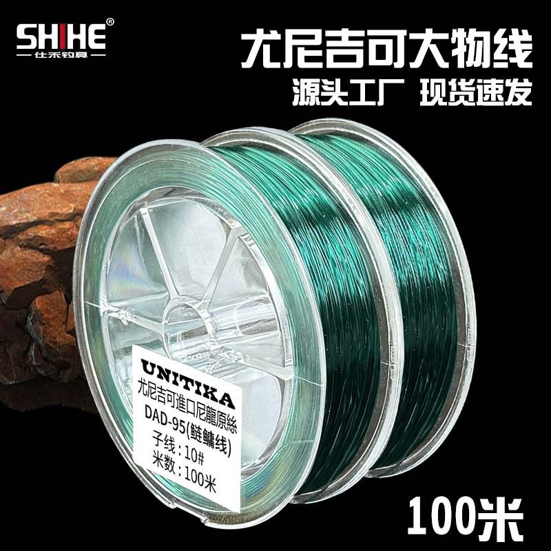 ユニジコ日本製原糸大物ライン、青草、鯉、鯰釣り糸、強力メインライン、ナイロンライン、巨大ライン|undefined