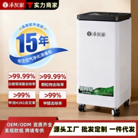 空气净化器;空气净化配件;空气净化设备