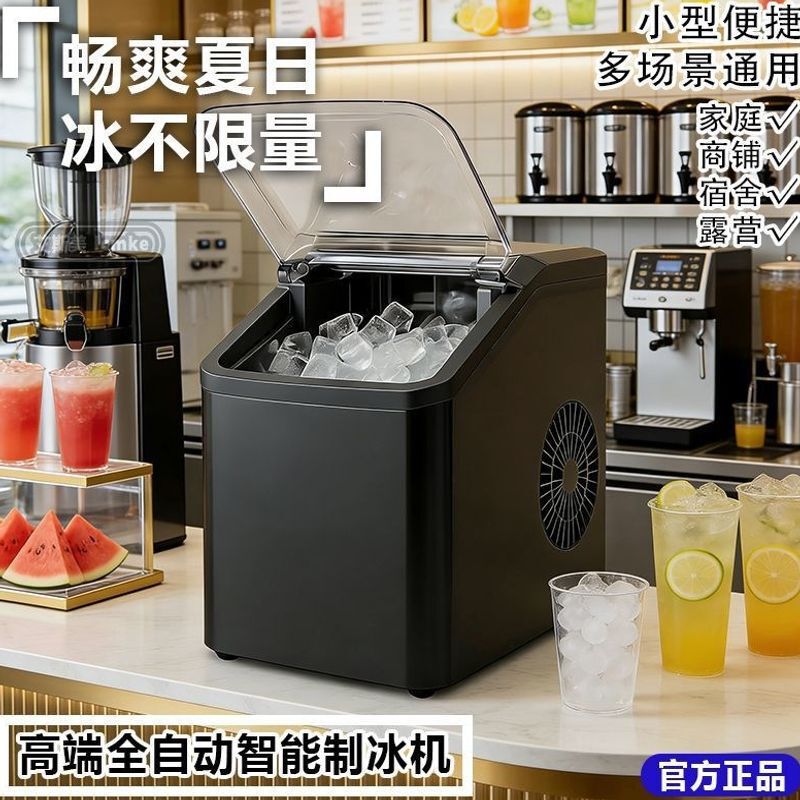 New model ice maker, small household 15kg mini ice cube maker for home and dormitory use, suitable for family use
