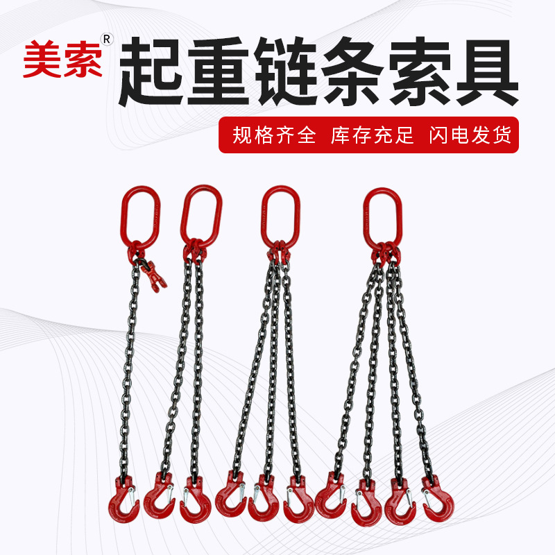 现货供应G80级起重链条索具 g80组合吊装吊链 锰钢10mm链条吊具