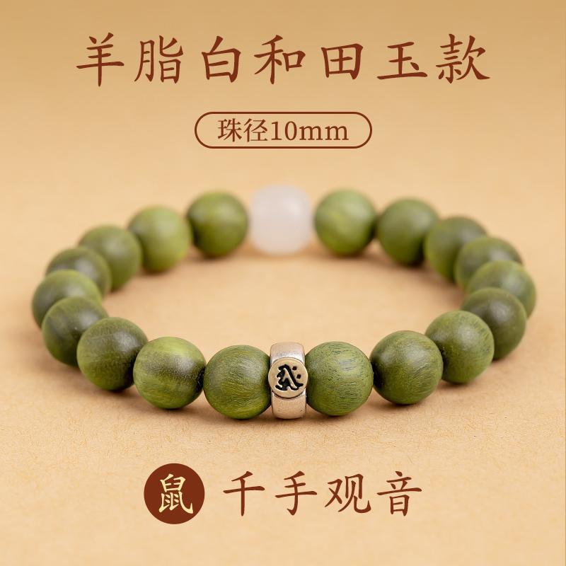 [쥐] 천수관음 양고기 지방백화천옥 10mm