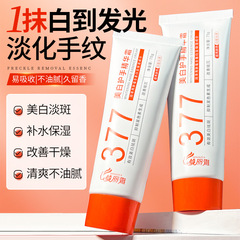 倾丽雅橙色盖软管377美白护手精华霜滋润保湿补水美白肌肤淡化色