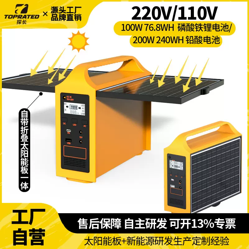 热销200W笔记本电脑自驾游电瓶家用带太阳能板发电户外便携式电源