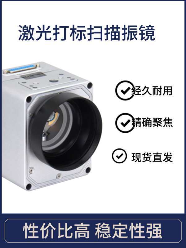 金海创激光打标机高速扫描二维振镜10光斑光纤二氧化碳紫外扫描头