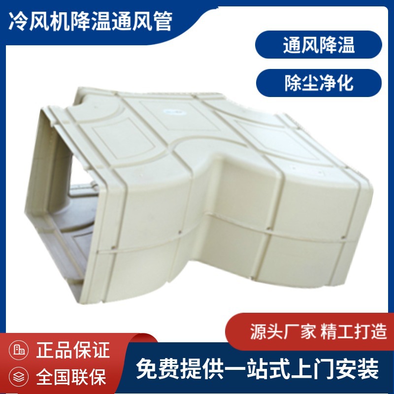 现供工业水冷空调专用通风管道冷风机降温通风管道冷风机专用直管