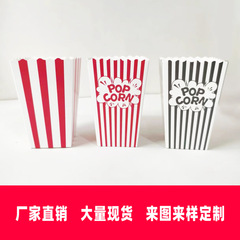 メーカー直売の速達サイズの四角いポップコーンの箱の使い捨ての鶏の米の花のポテトチップスの食品の包装の箱