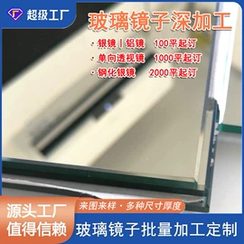 深加工玻璃;玻璃加工;浴室镜