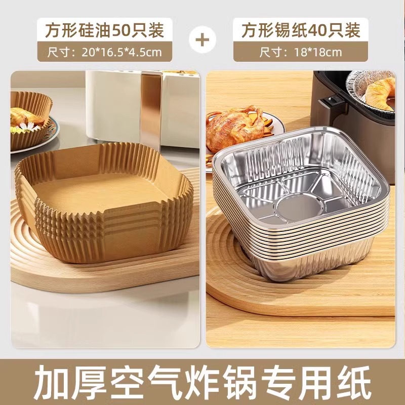 [family pack] square silicone paper*50 sheets+square tin foil*40 pieces