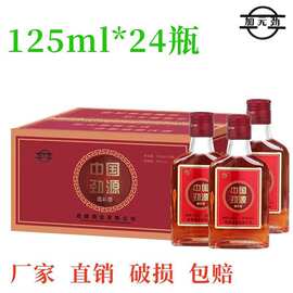 中国劲源劲酒125ml 6瓶/24瓶装35度滋补酒非养生酒